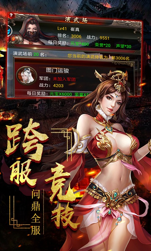一姬当千安装