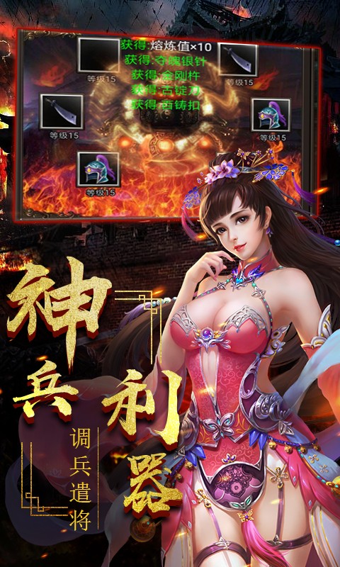 一姬当千安装
