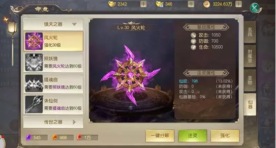 武灵主宰下载最新版