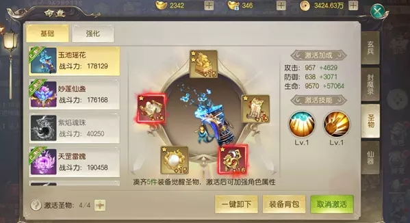 武灵主宰下载最新版