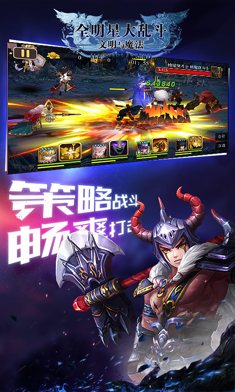 全明星大乱斗游戏安装