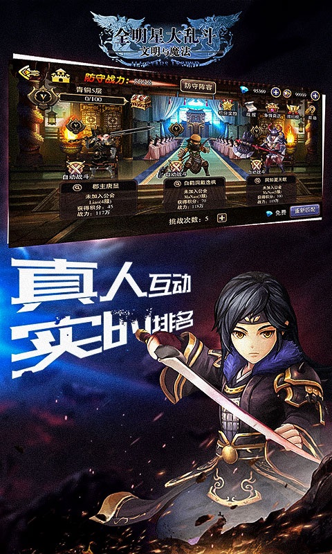 全明星大乱斗游戏安装