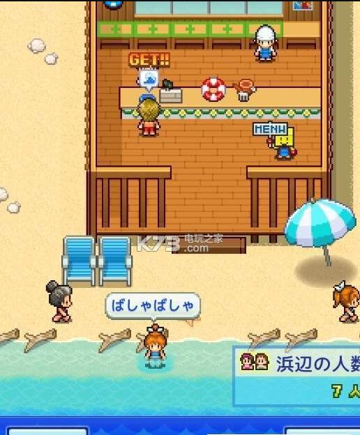 开罗海之家物语正式版