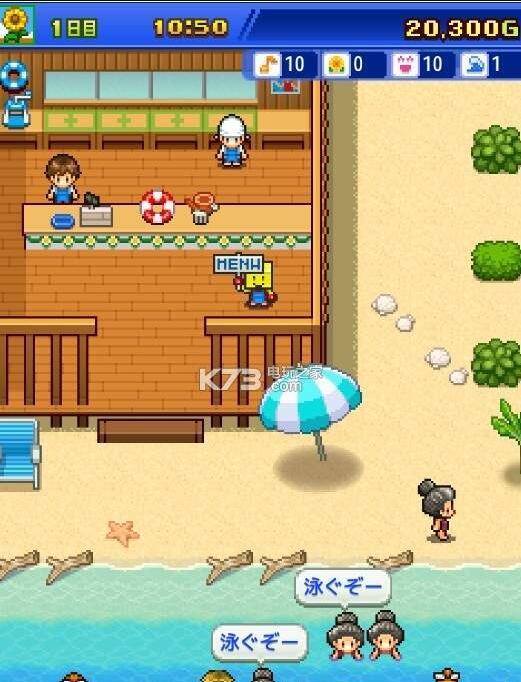 开罗海之家物语正式版