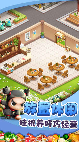 美食大卖王正式版