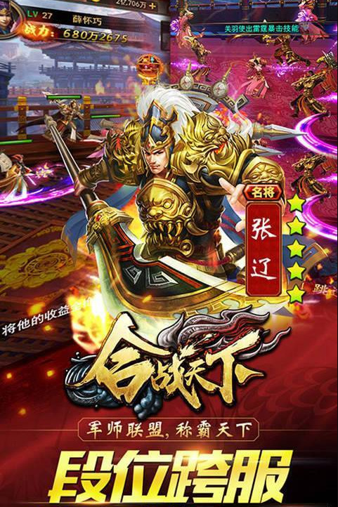 合战天下游戏安装