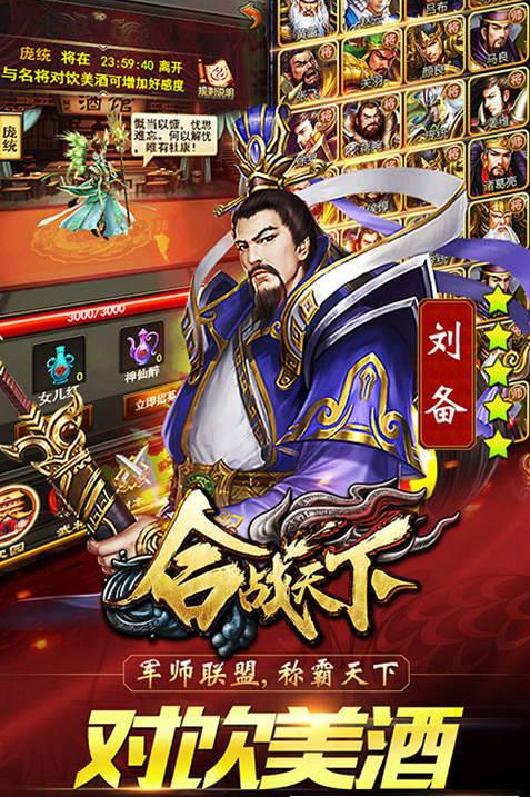 合战天下游戏安装