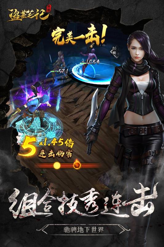 摸金校尉之天字卷安装