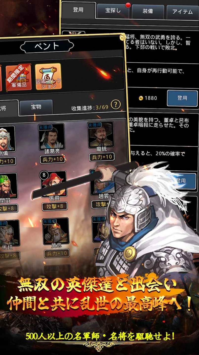 天地英傑伝游戏安装