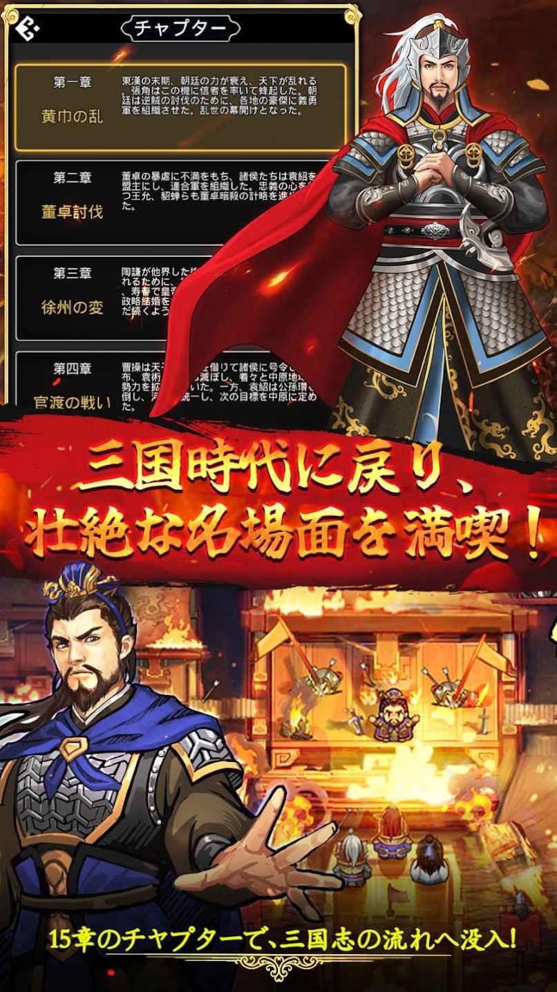 天地英傑伝游戏安装