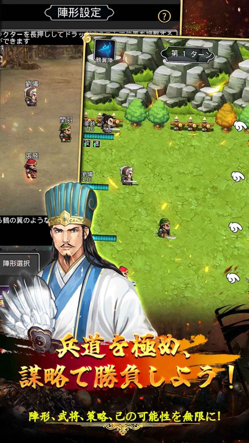 天地英傑伝游戏安装