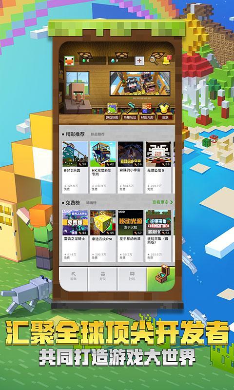 迪哥闯世界E版安装