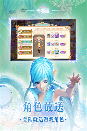 叶罗丽最新版