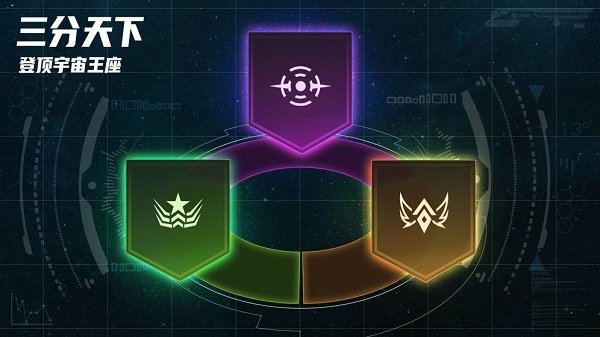 星空之战中文版