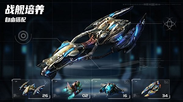 星空之战中文版