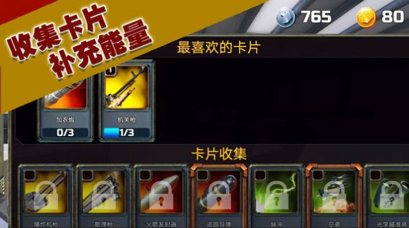 坦克大轰击游戏最新版