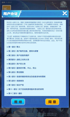 战机之光安卓下载