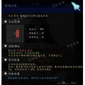《逸剑风云决》恶鬼刀法怎么获得？