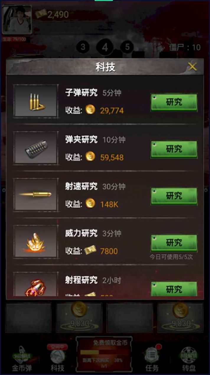 火线求生战场全枪械游戏安装