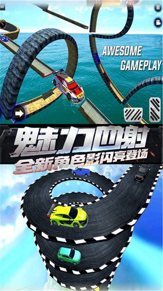 飞车狂飙世界安卓下载