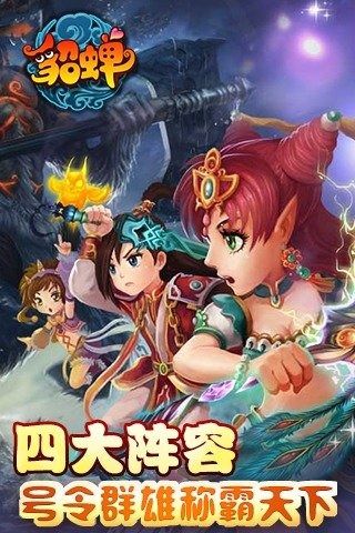 今晚娶貂蝉游戏安装