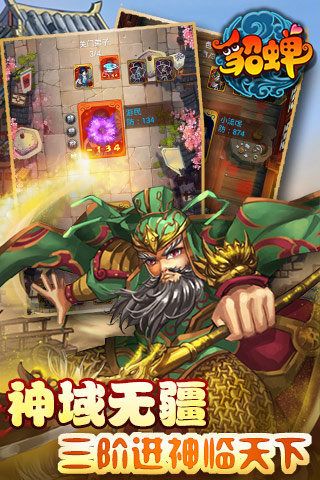 今晚娶貂蝉游戏安装