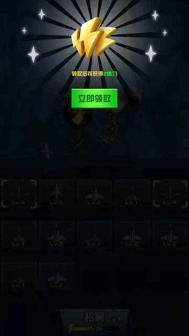战舰必须死下载安装