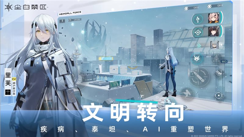 尘白禁区（下载安装）