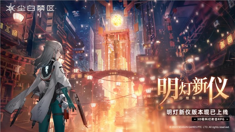 尘白禁区（下载安装）