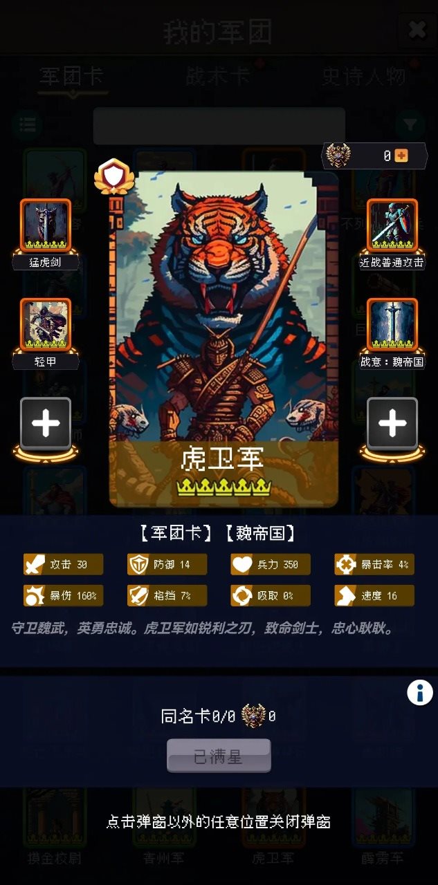 帝国的第（下载）
