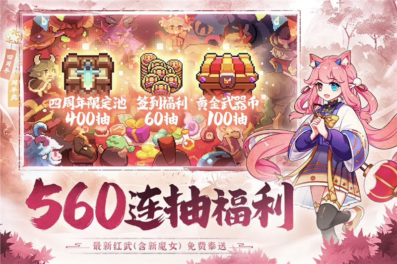 我的勇者（安装）