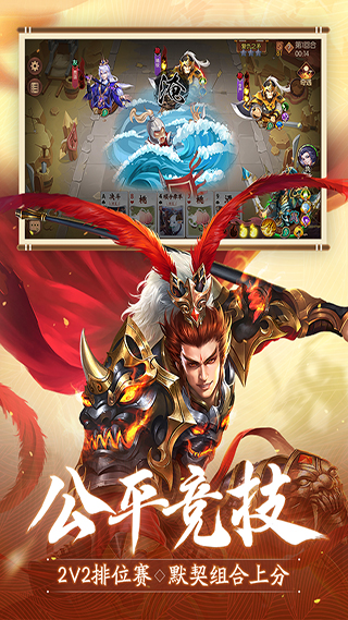 怒焰三国杀版