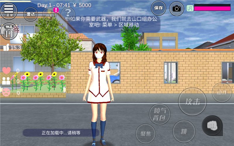 樱花校园（下载）