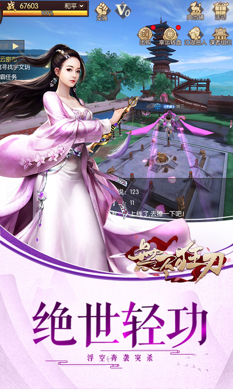 无尽狂刀安卓版