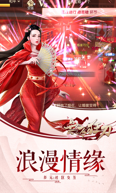 无尽狂刀安卓版