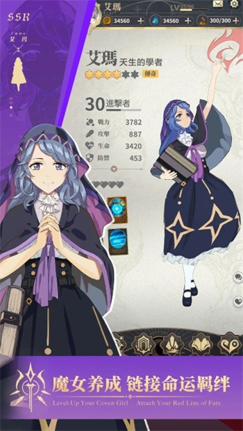 代号coven版