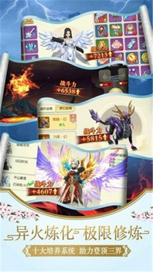 天剑问道手机版