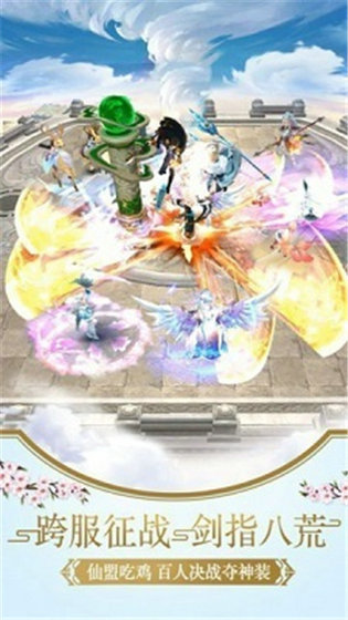 天剑问道手机版
