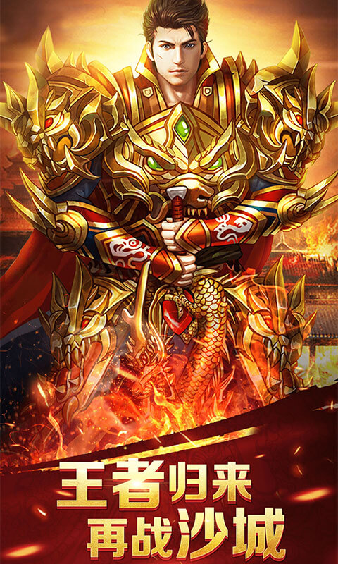 至尊蓝月游戏下载