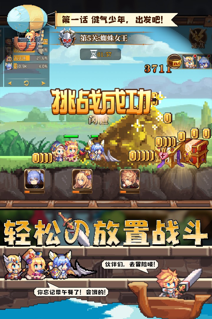 异次元大作战免费正版