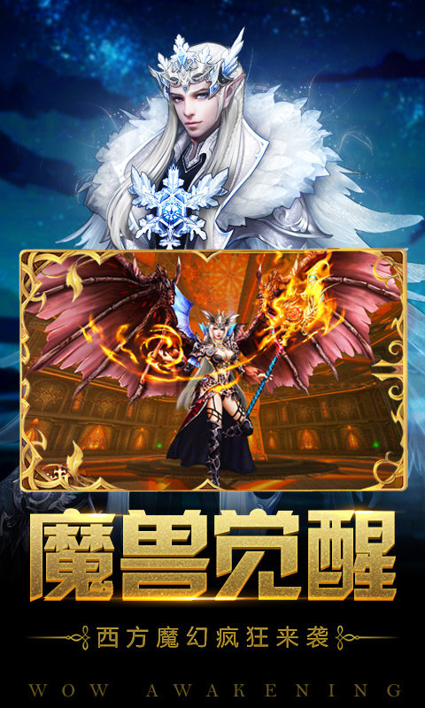 魔域之诸神召唤版