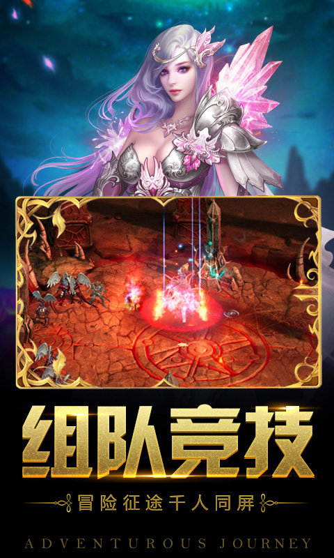 魔域之诸神召唤版