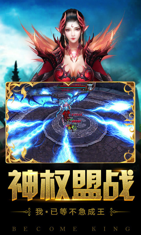 魔域之诸神召唤版