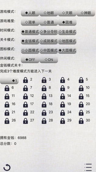水晶连连看完整版