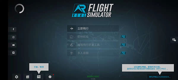 RFS最新版