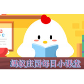 蚂蚁庄园10.5答案2023如鱼得水中的水指的是哪位三国人物