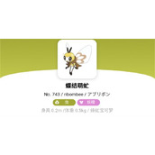 宝可梦朱紫蝶结萌虻在哪获得