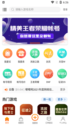 DD373最新版