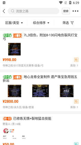 DD373最新版