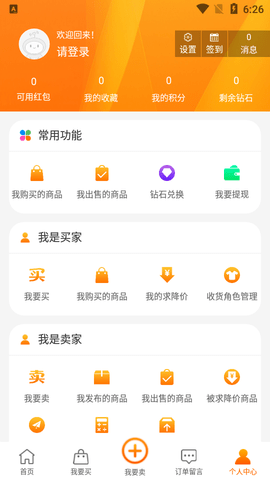 DD373最新版